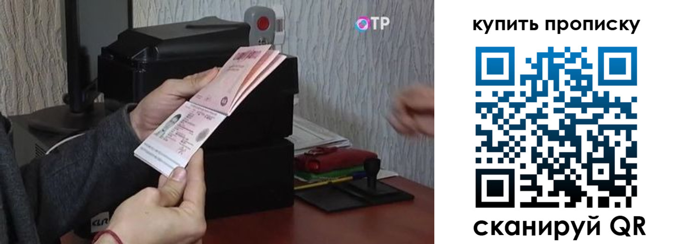 прописка гарантия в Дедовске