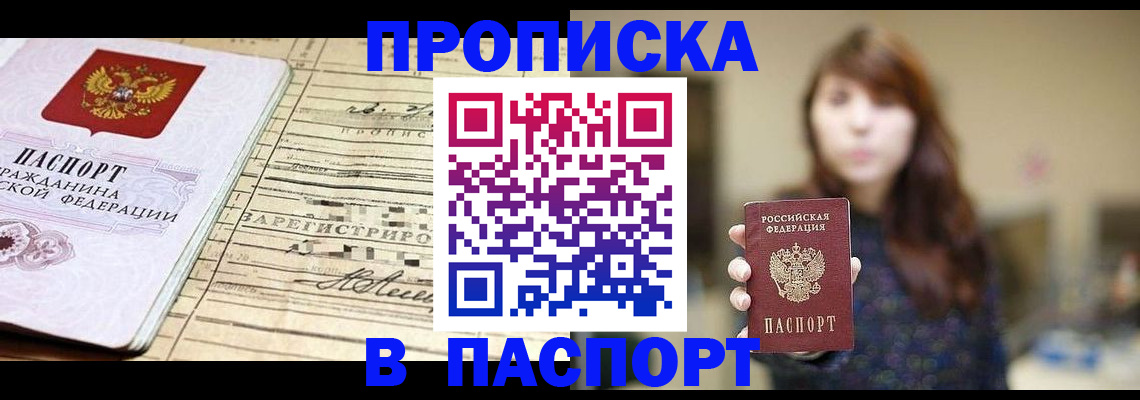 временная регистрация законно в Дедовске