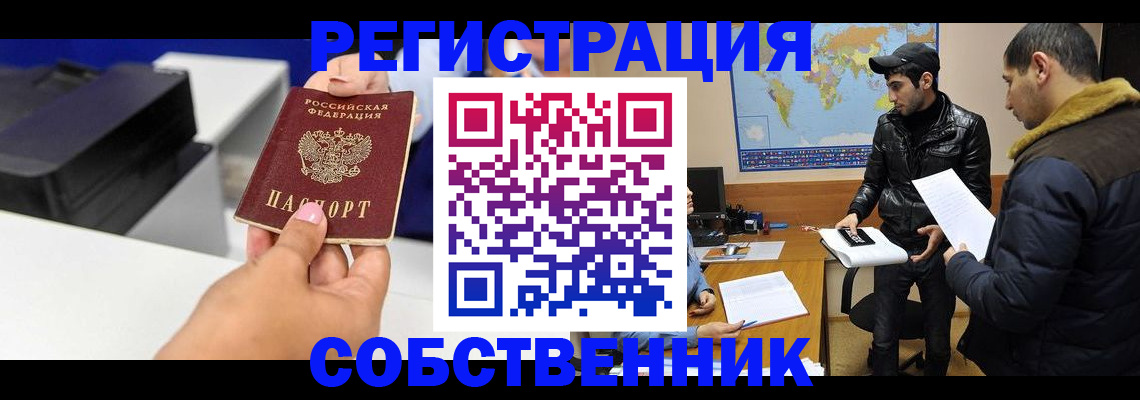 временная регистрация надежно в Дедовске